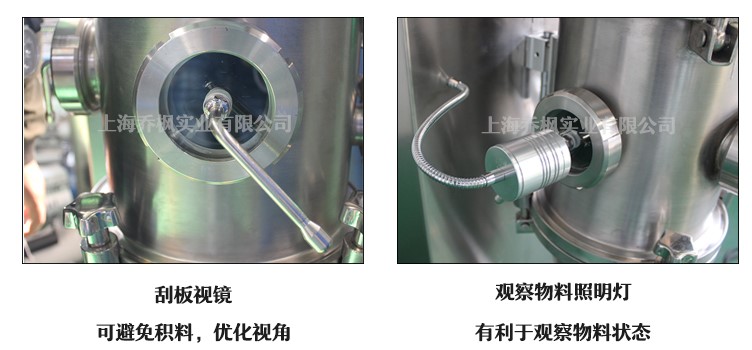 沸騰制粒干燥機注意事項